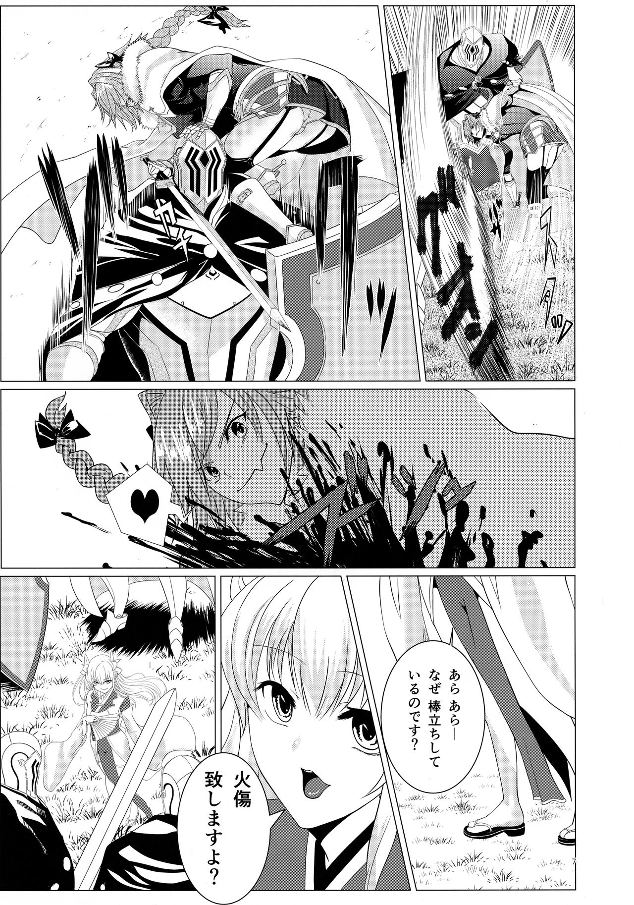 Matching Spirits - Jeanne and Astolfo have sex page 6 full