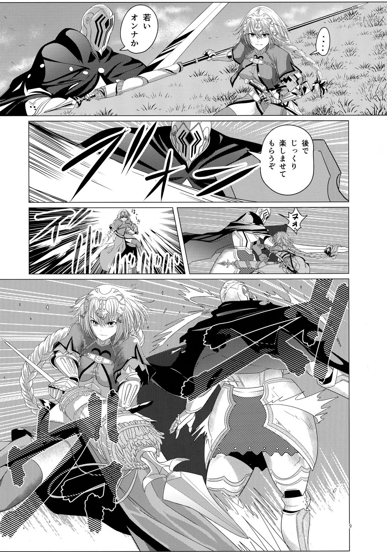 Matching Spirits - Jeanne and Astolfo have sex page 8 full