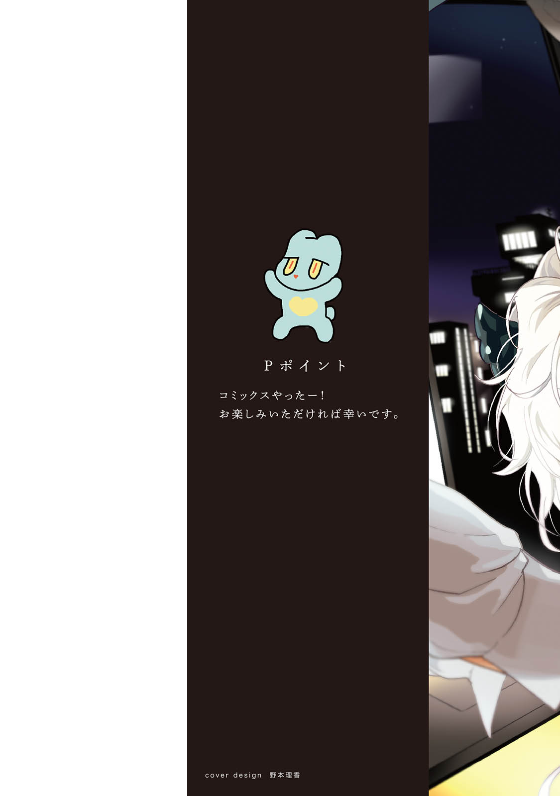 Nanji, ware o kouryaku seyo page 2 full