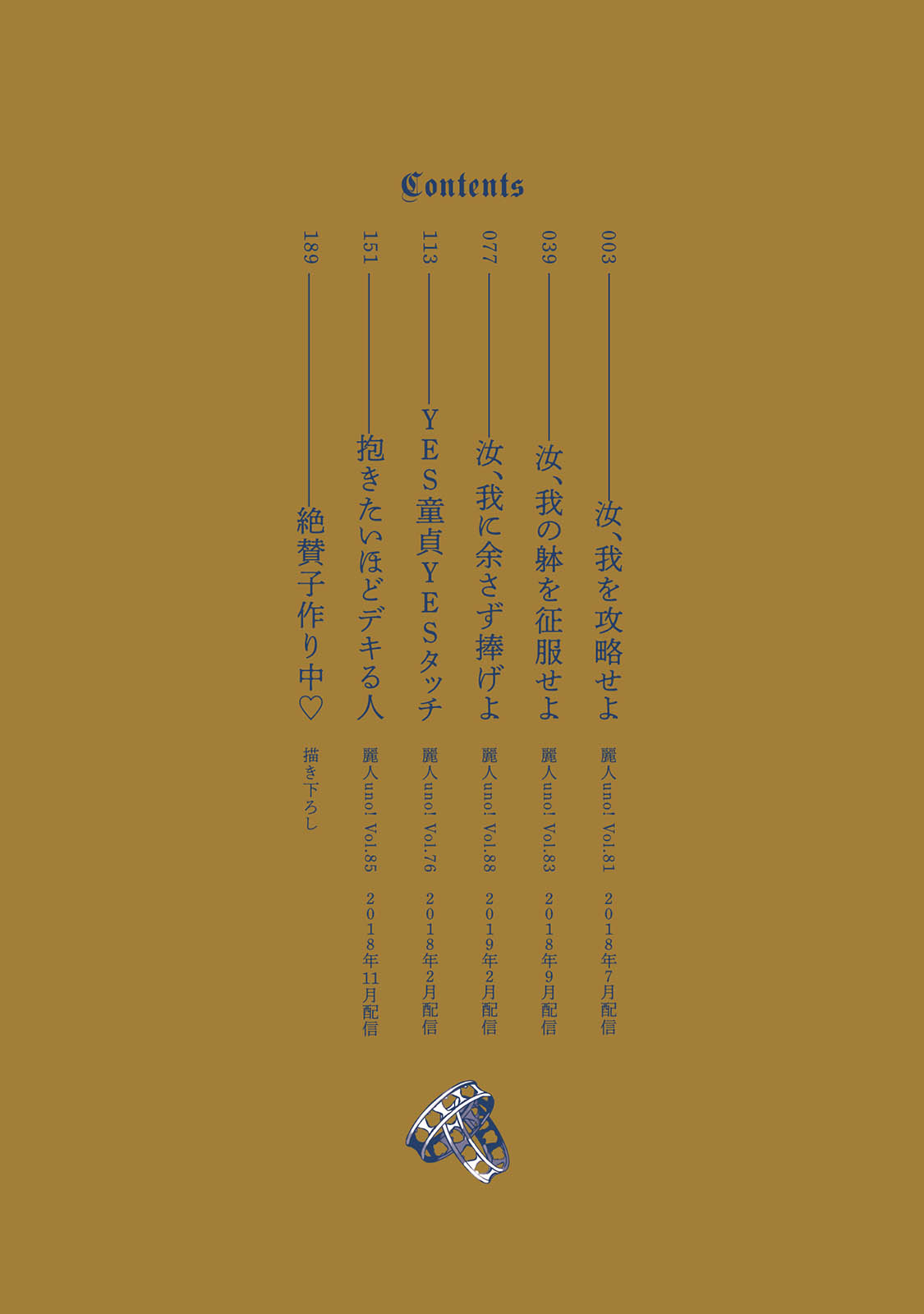 Nanji, ware o kouryaku seyo page 4 full