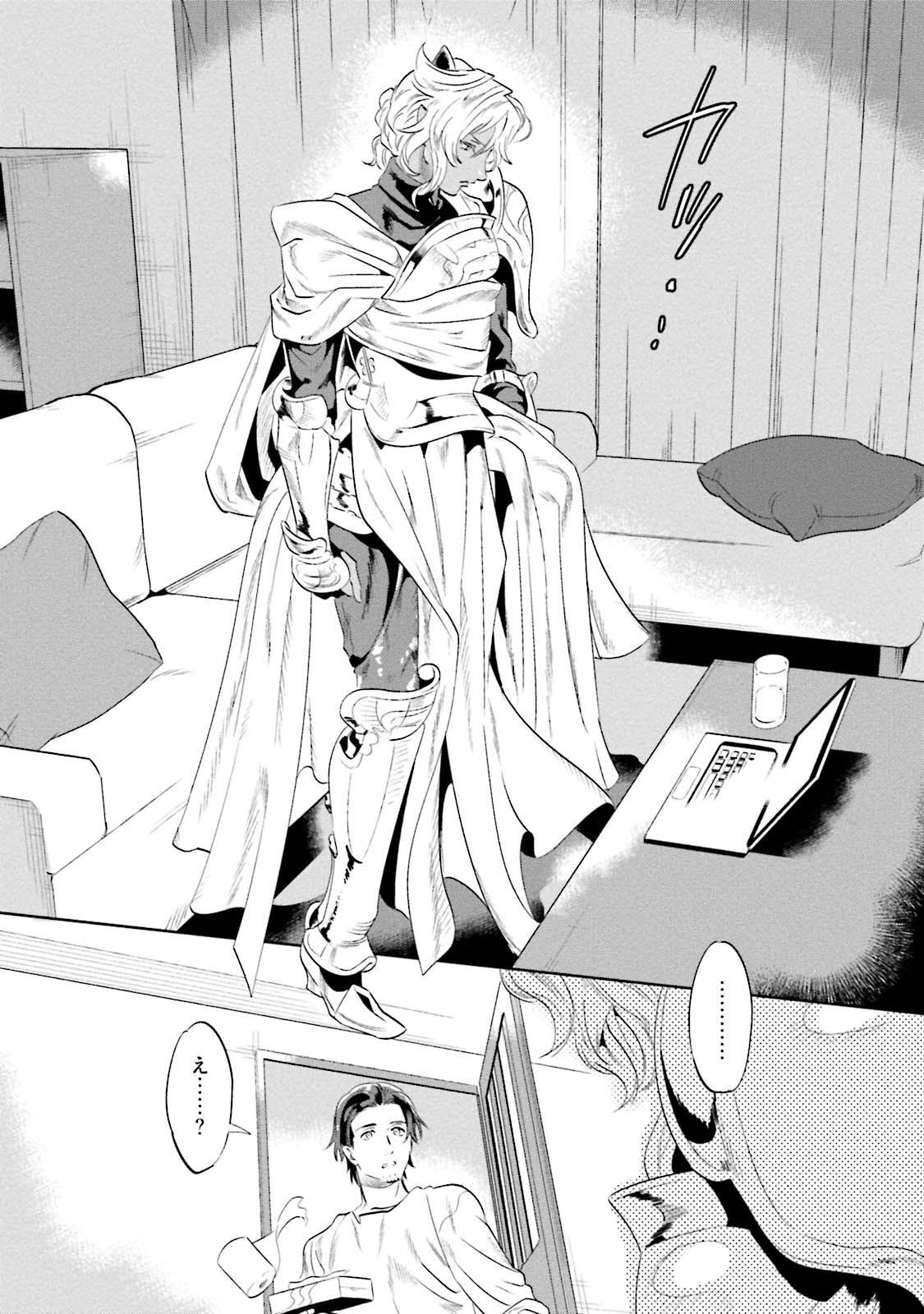 Nanji, ware o kouryaku seyo page 8 full