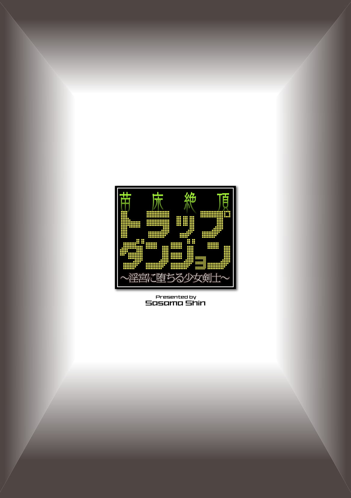 Naedoko Zecchou Trap Dungeon ~Inmiya ni Ochiru Shoujo Kenshi~ Ch. 1 page 2 full