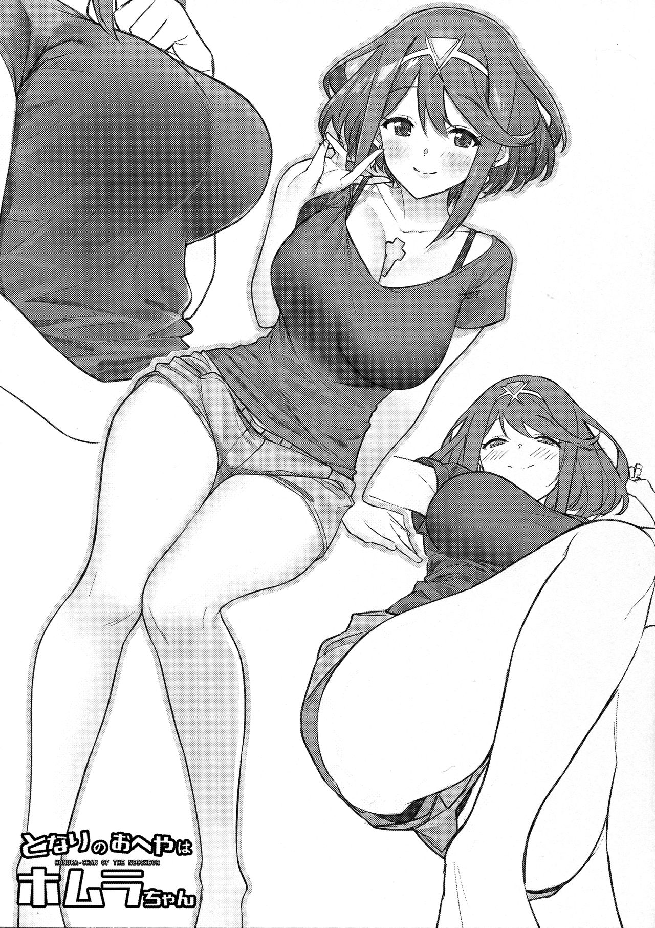 Xenoblade 2 no Rakugaki Bon page 3 full