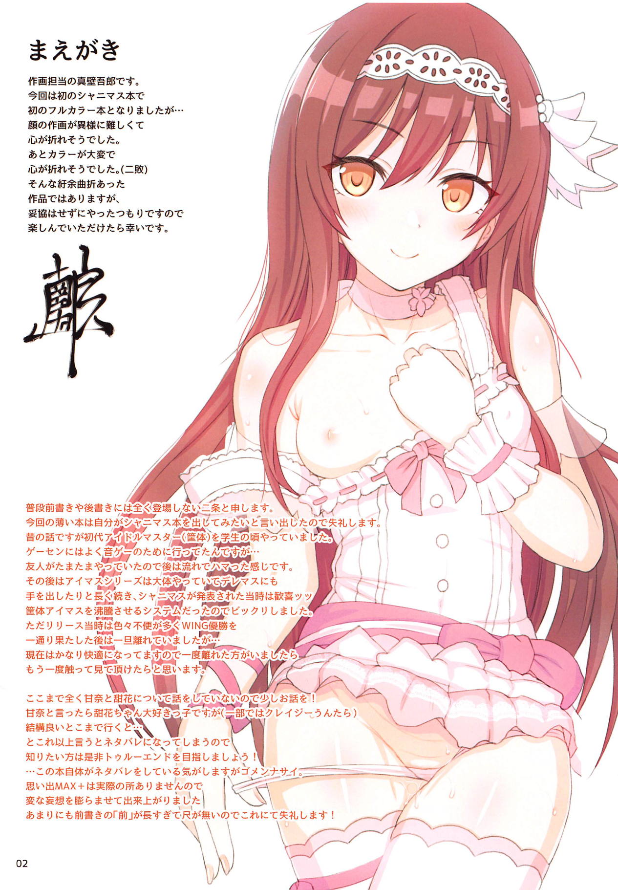 Sweet Memories page 2 full