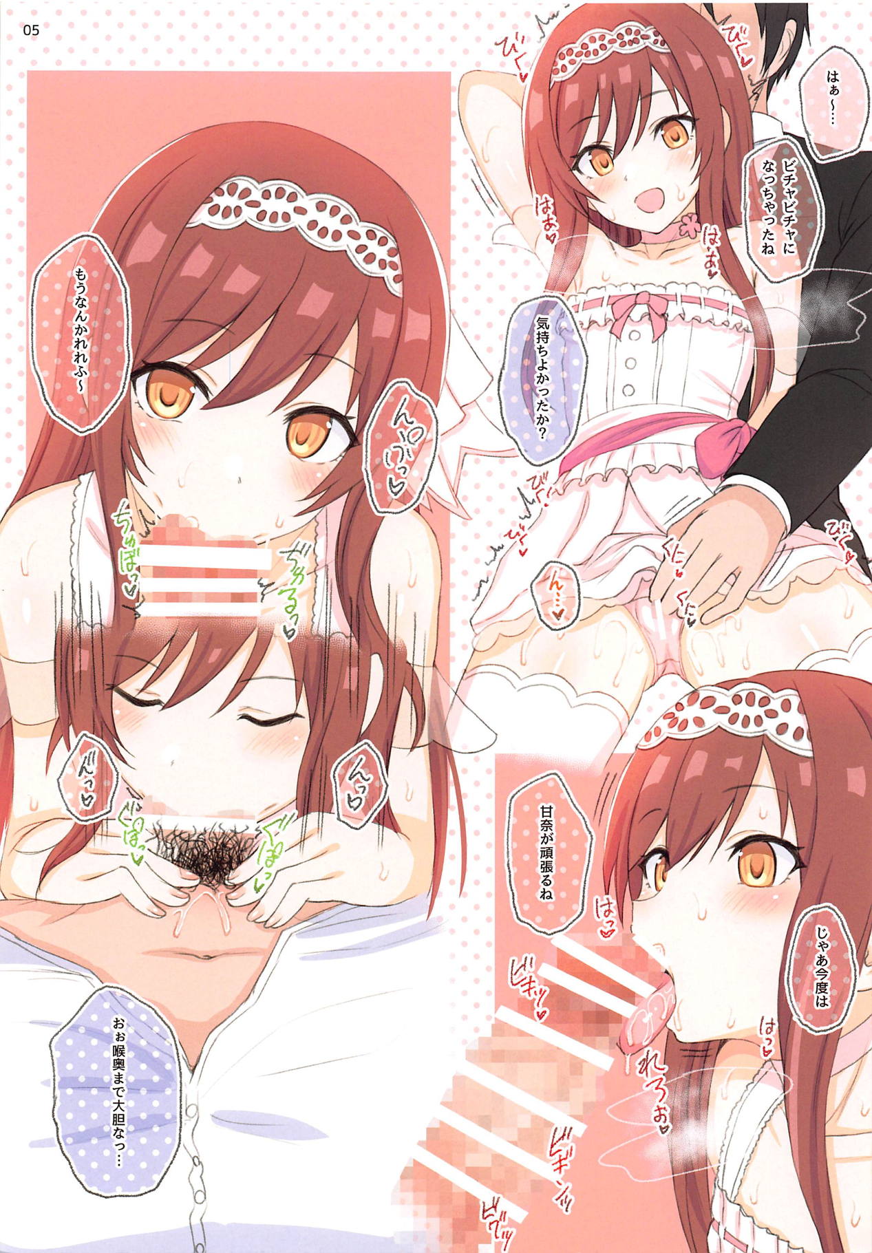 Sweet Memories page 5 full