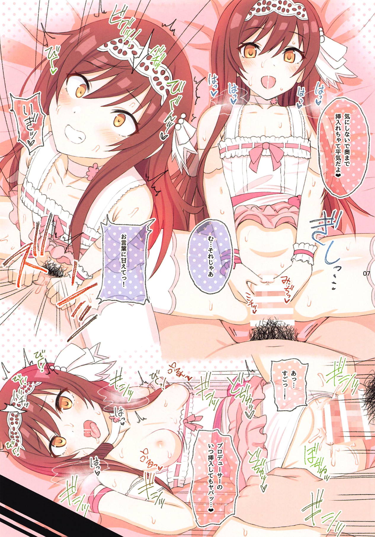 Sweet Memories page 7 full