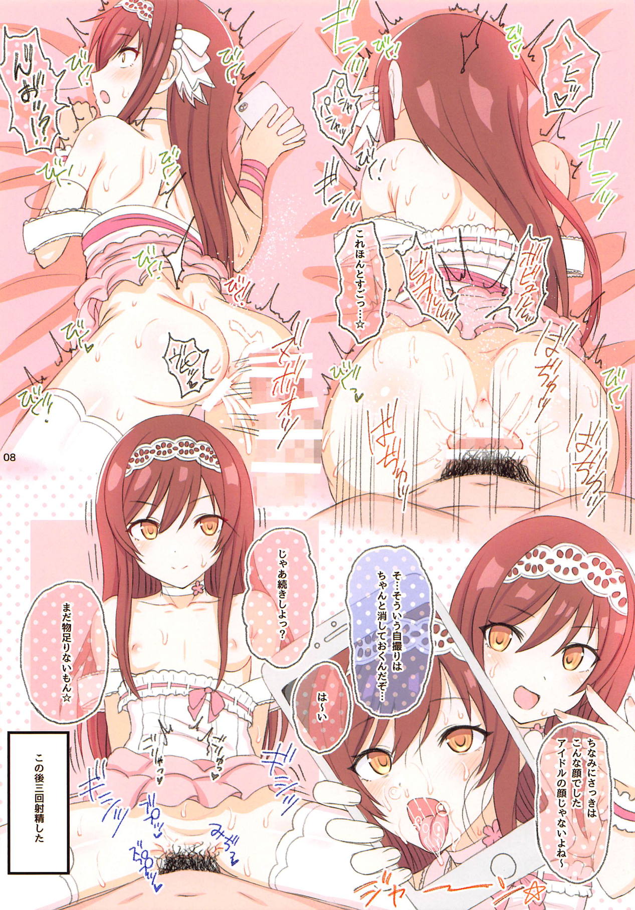 Sweet Memories page 8 full