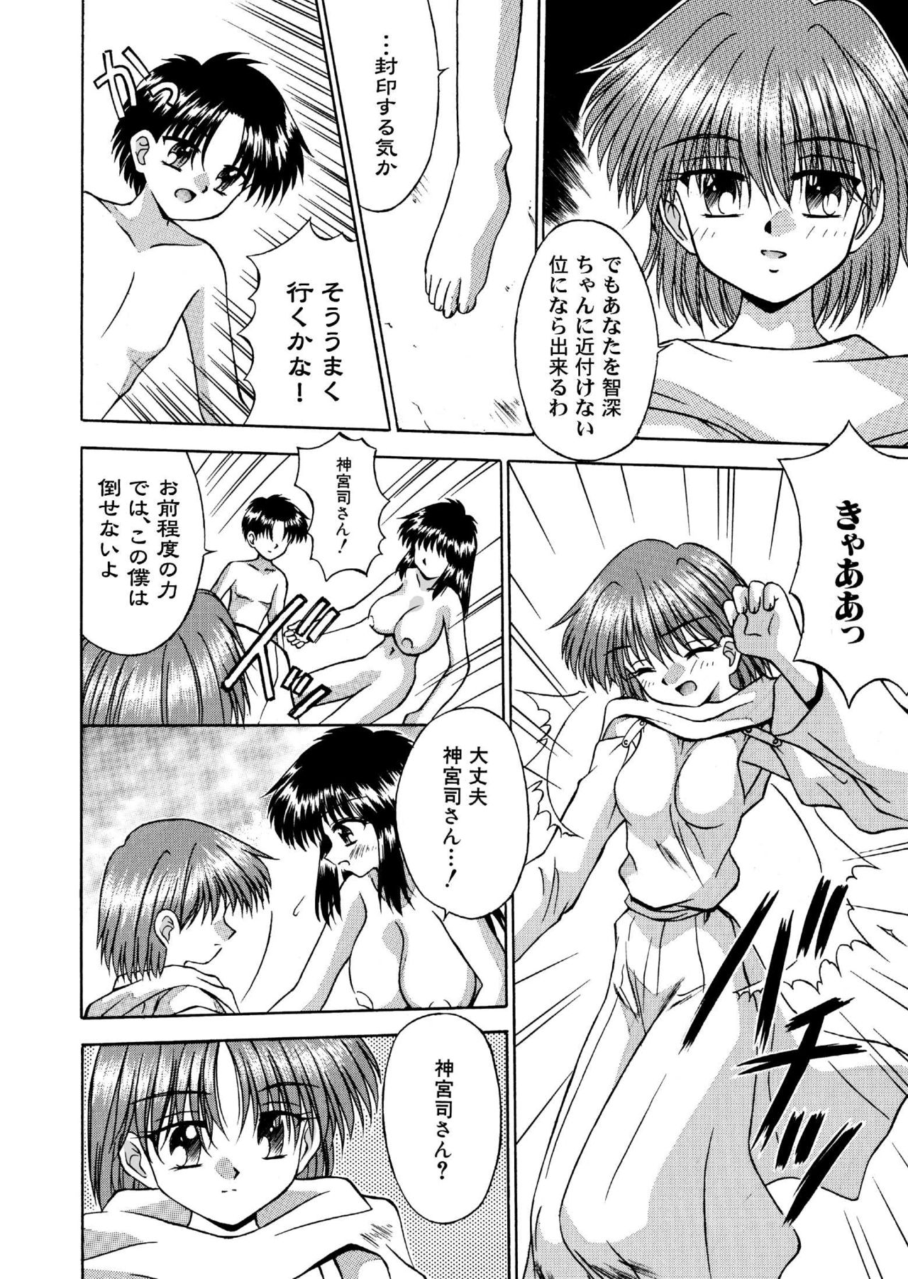 Mystery House 3 Jinguuji-ryuu Bonyuu Fuuin-jin zen 20P-ban page 4 full