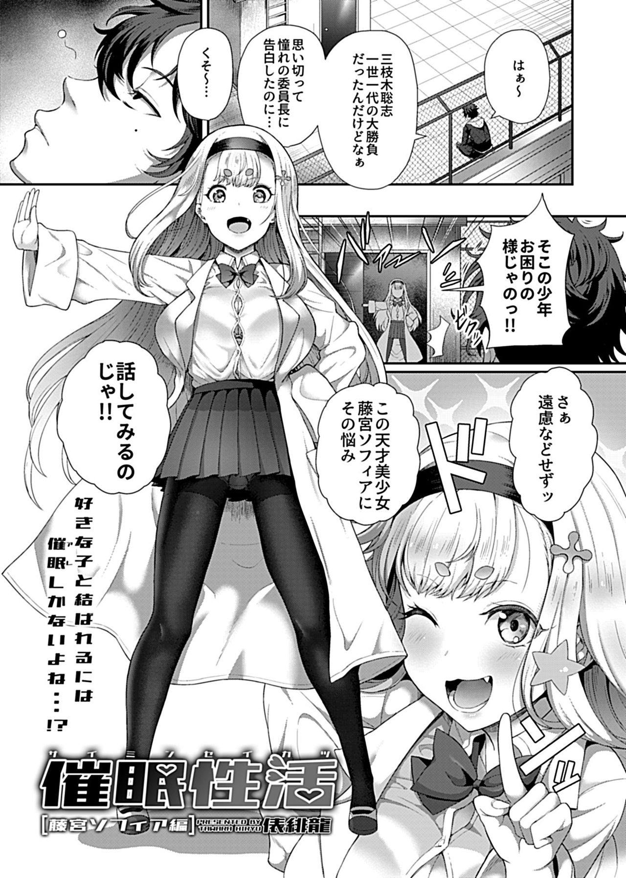 Saimin Seikatsu page 3 full