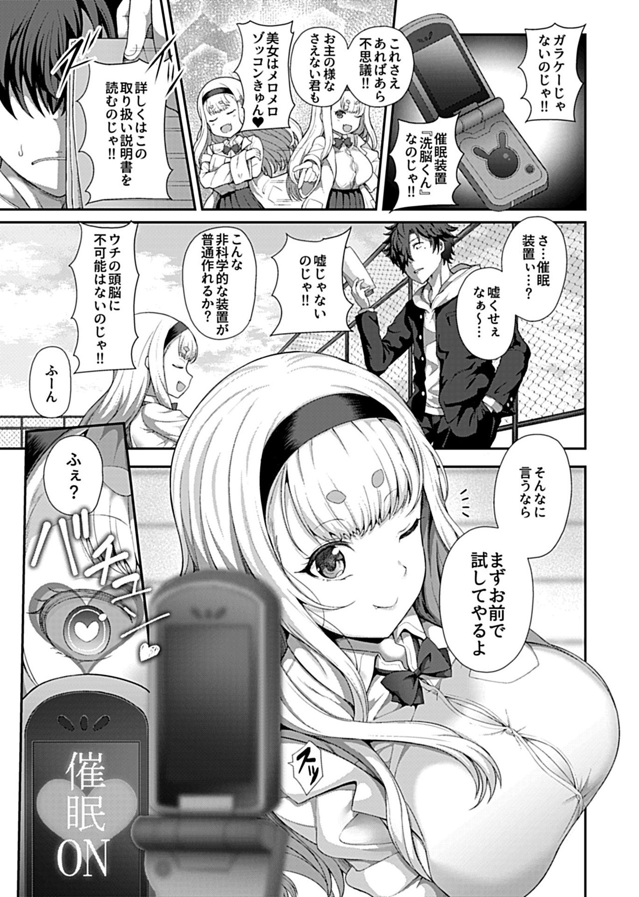 Saimin Seikatsu page 5 full