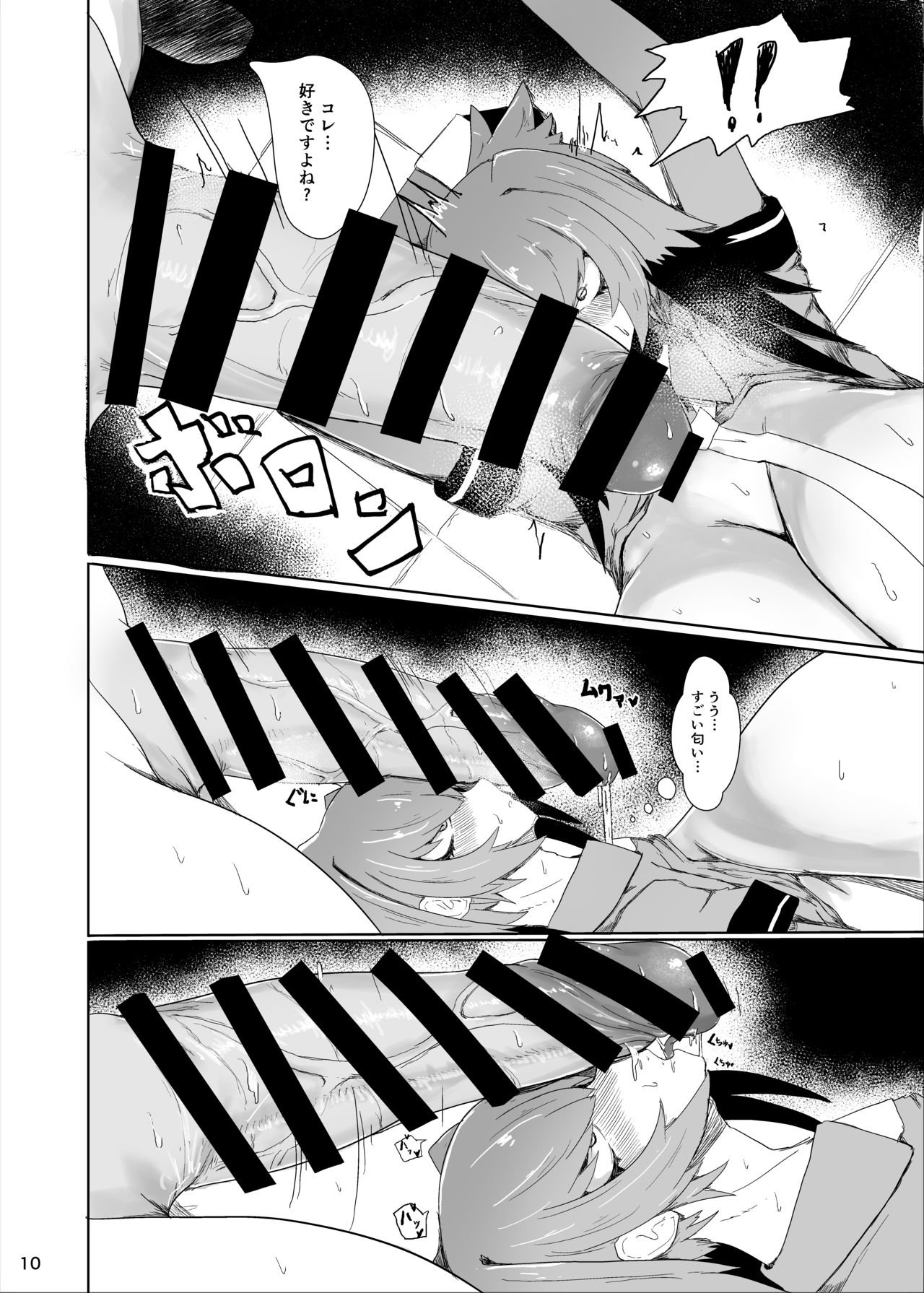 Futanari to Hashibirokou-san to page 10 full