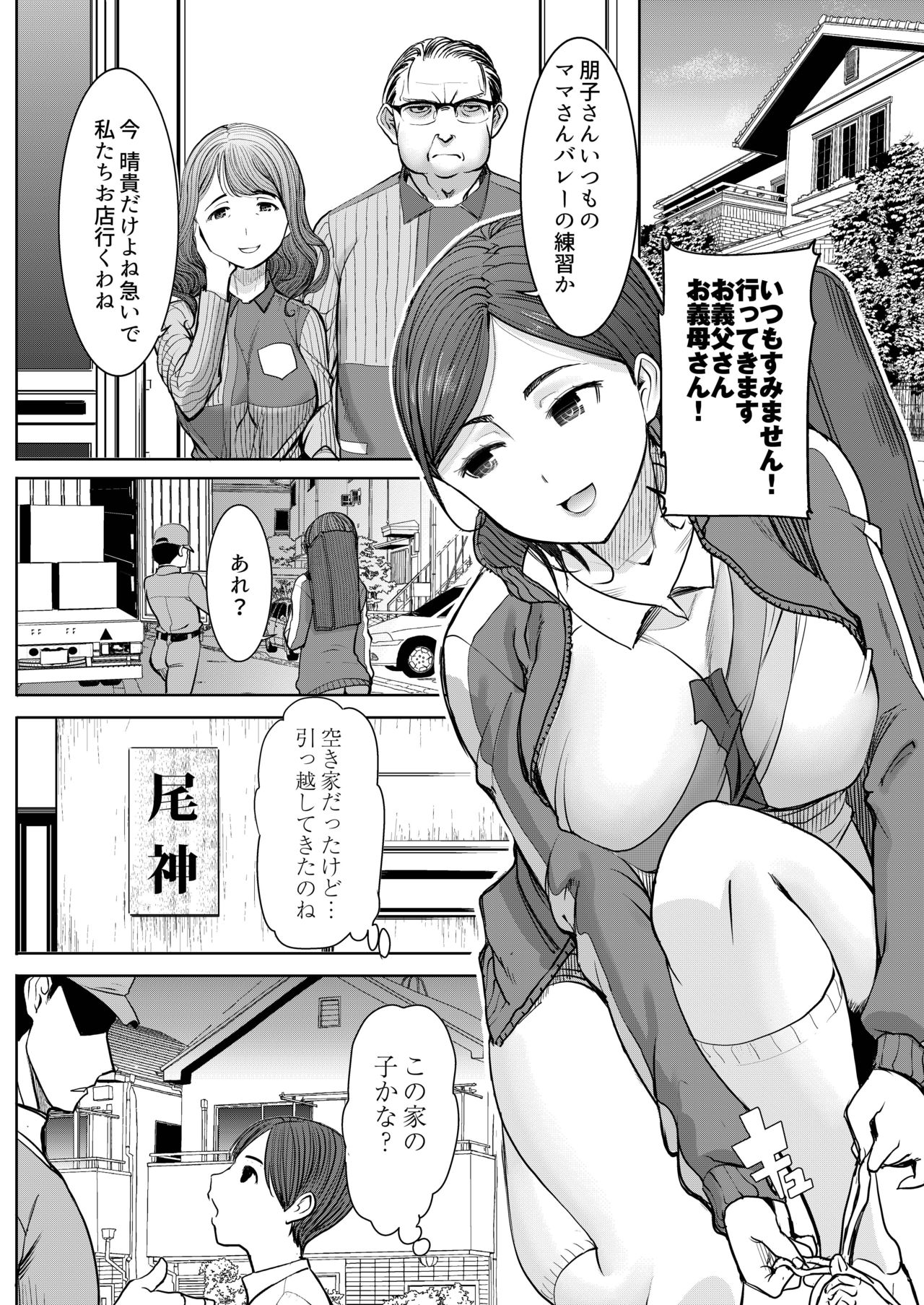 Unsweet - Asahina Ikka Ch. 1-3 page 2 full