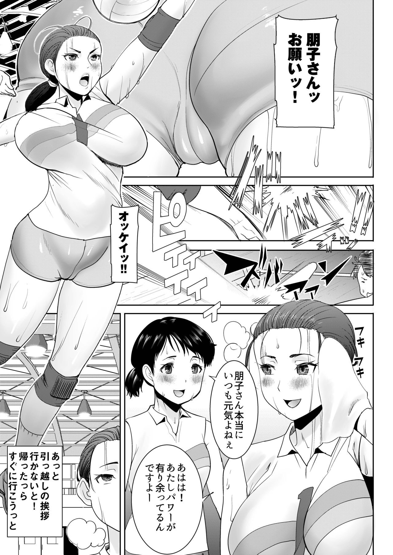 Unsweet - Asahina Ikka Ch. 1-3 page 3 full