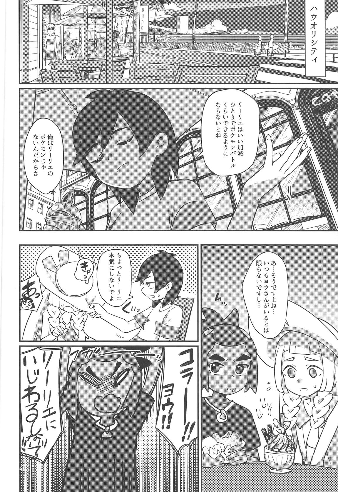 STAND BY ME page 3 full