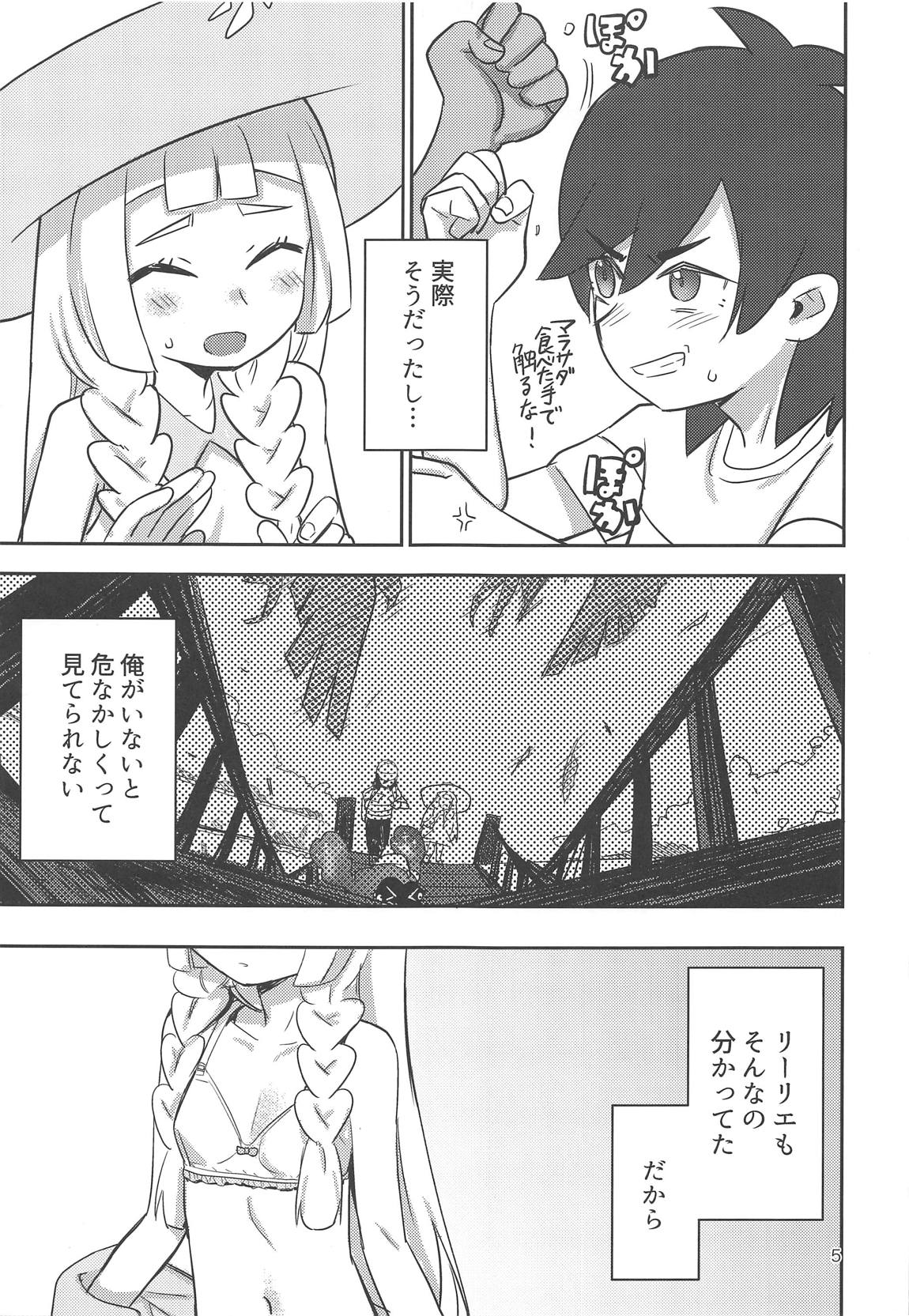 STAND BY ME page 4 full