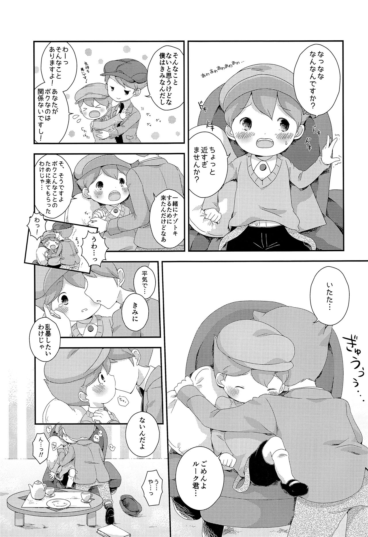 Kimi to Boku to de Ai toka Koi toka page 6 full