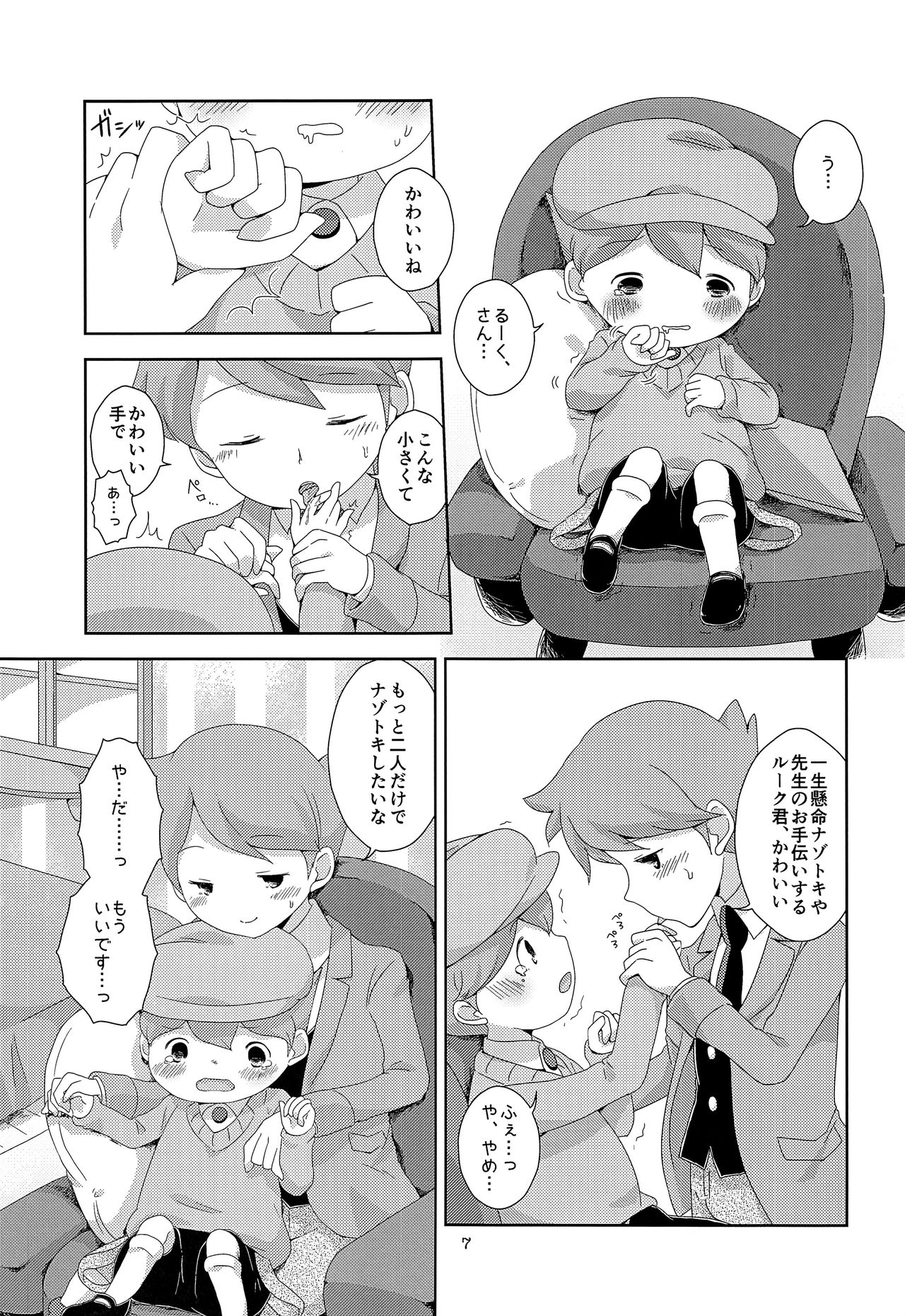 Kimi to Boku to de Ai toka Koi toka page 8 full