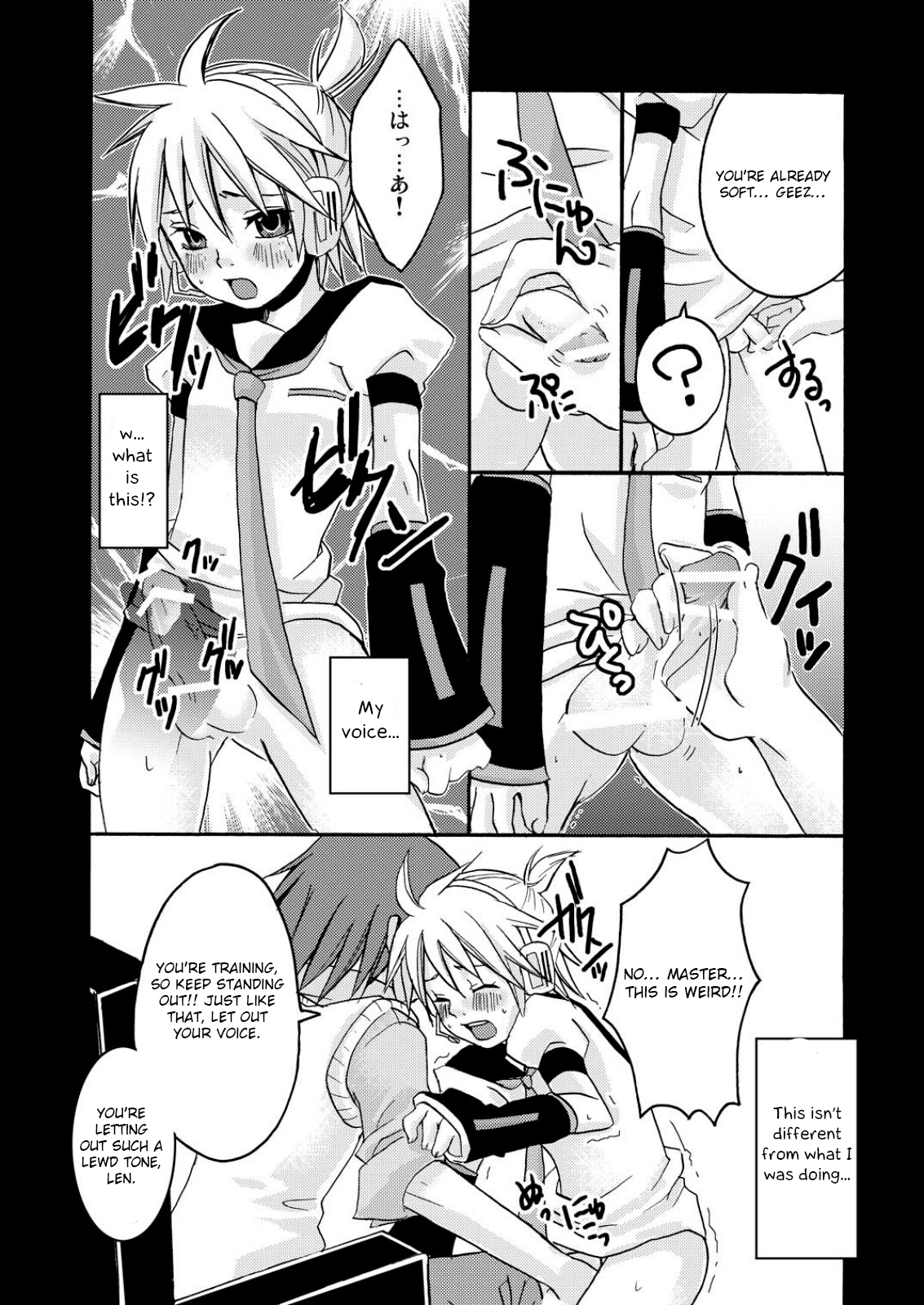 Choukyou Shiteyaru!! page 8 full