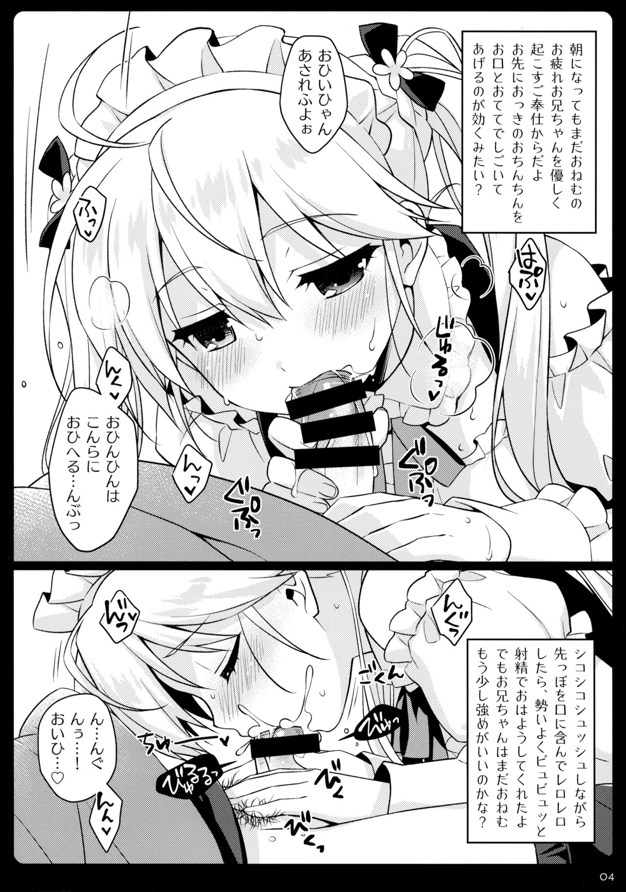 Imouto Maid ga Gohoushi Shichau zo page 3 full