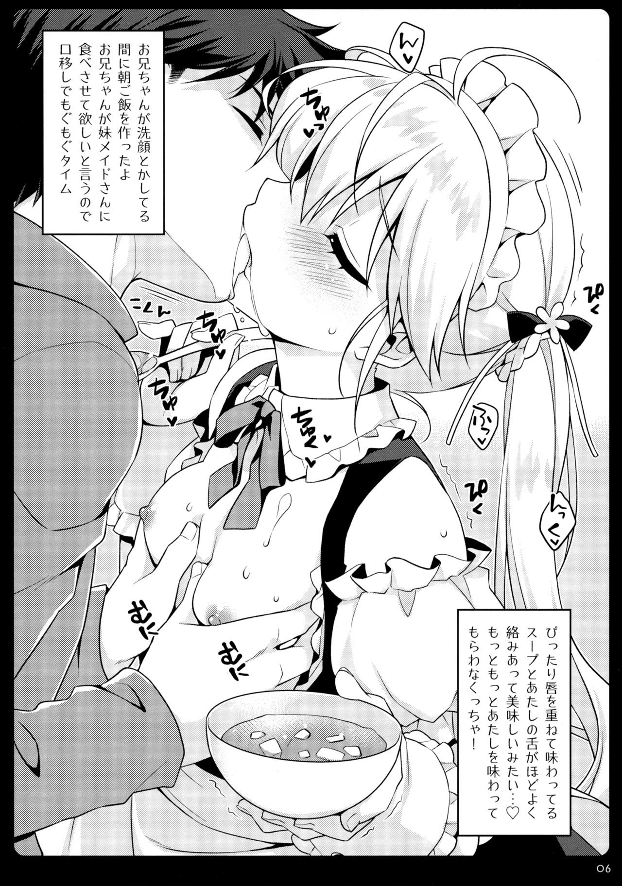 Imouto Maid ga Gohoushi Shichau zo page 5 full