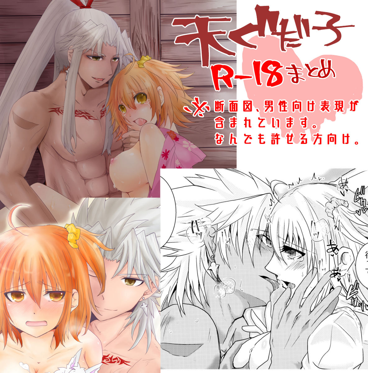 ten guda ♀ matome 2018 ~sample page 1 full