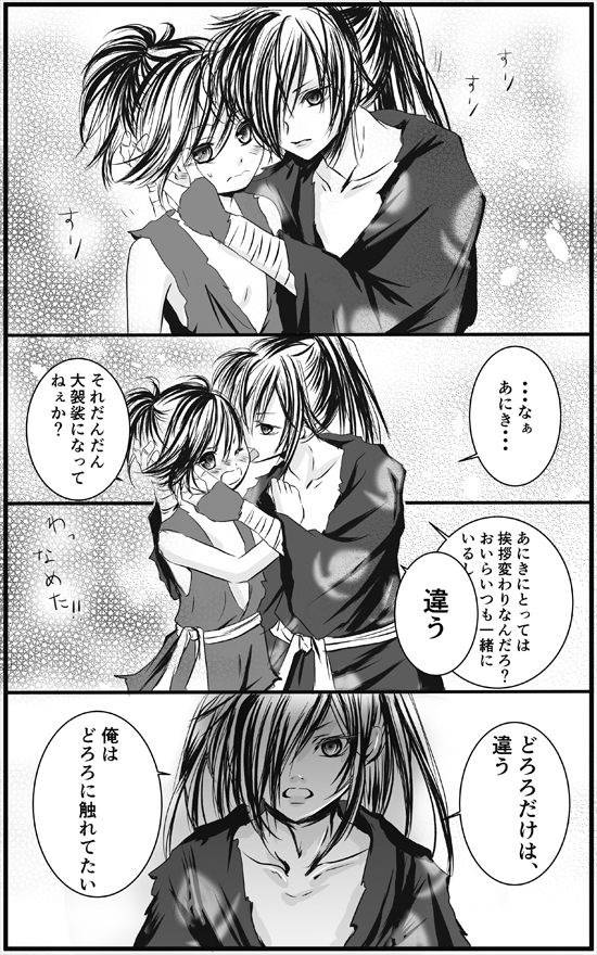 Hyaku doro matome shotaiken-hen page 2 full