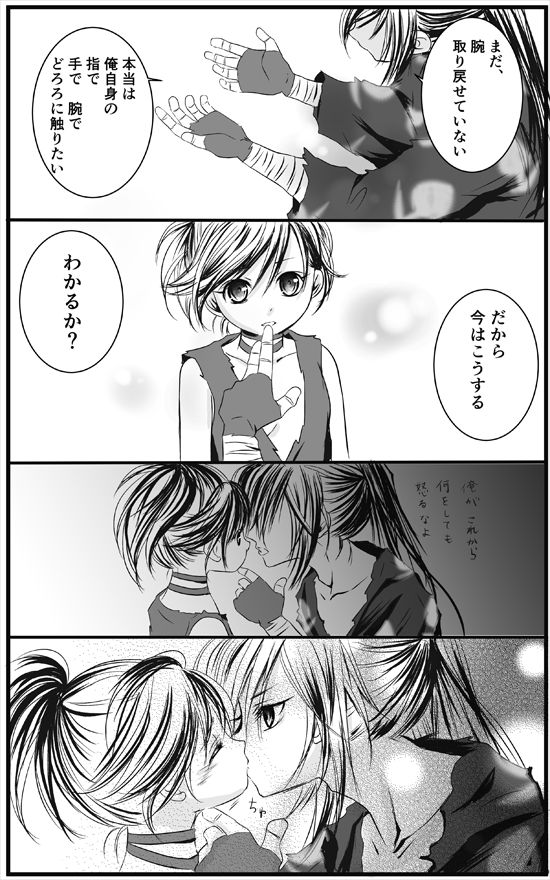 Hyaku doro matome shotaiken-hen page 3 full