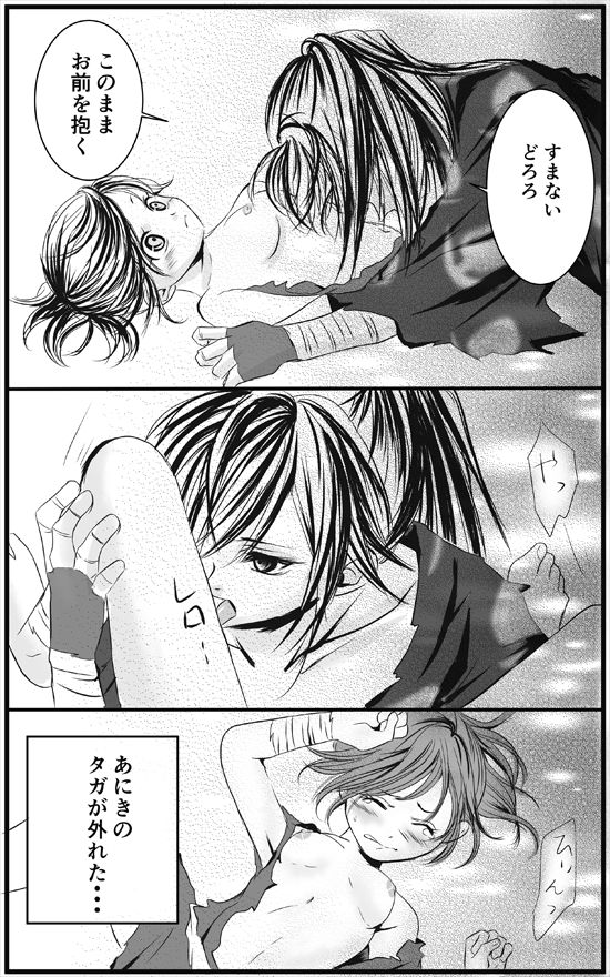 Hyaku doro matome shotaiken-hen page 5 full