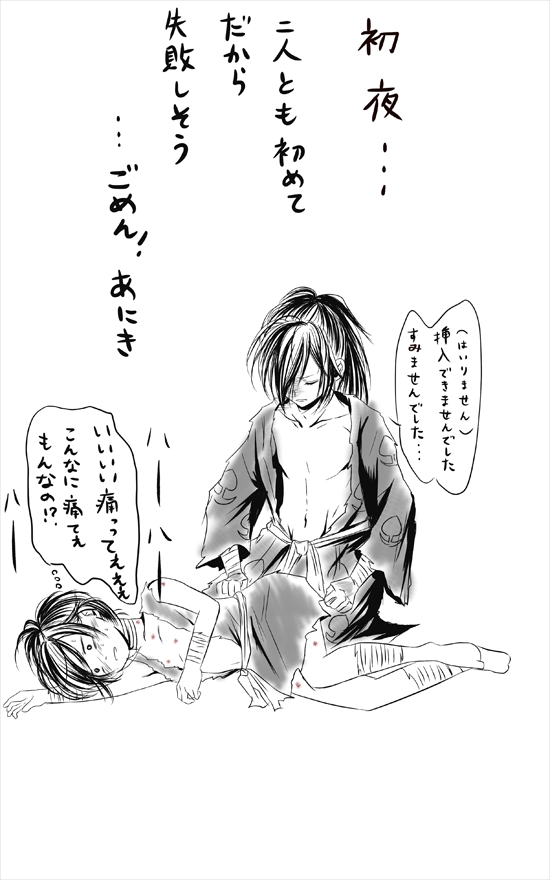 Hyaku doro matome shotaiken-hen page 7 full