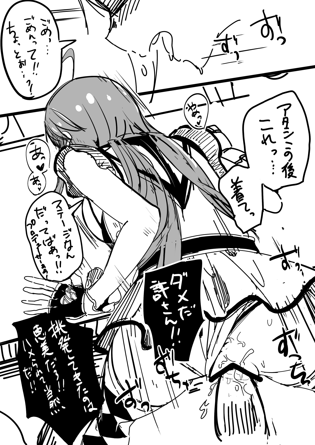 Top-Clover ga Sukebe datta no de Producer wo chouhatsu site mitara Hangeki sarechatta Tokoro Megumi Hon page 3 full