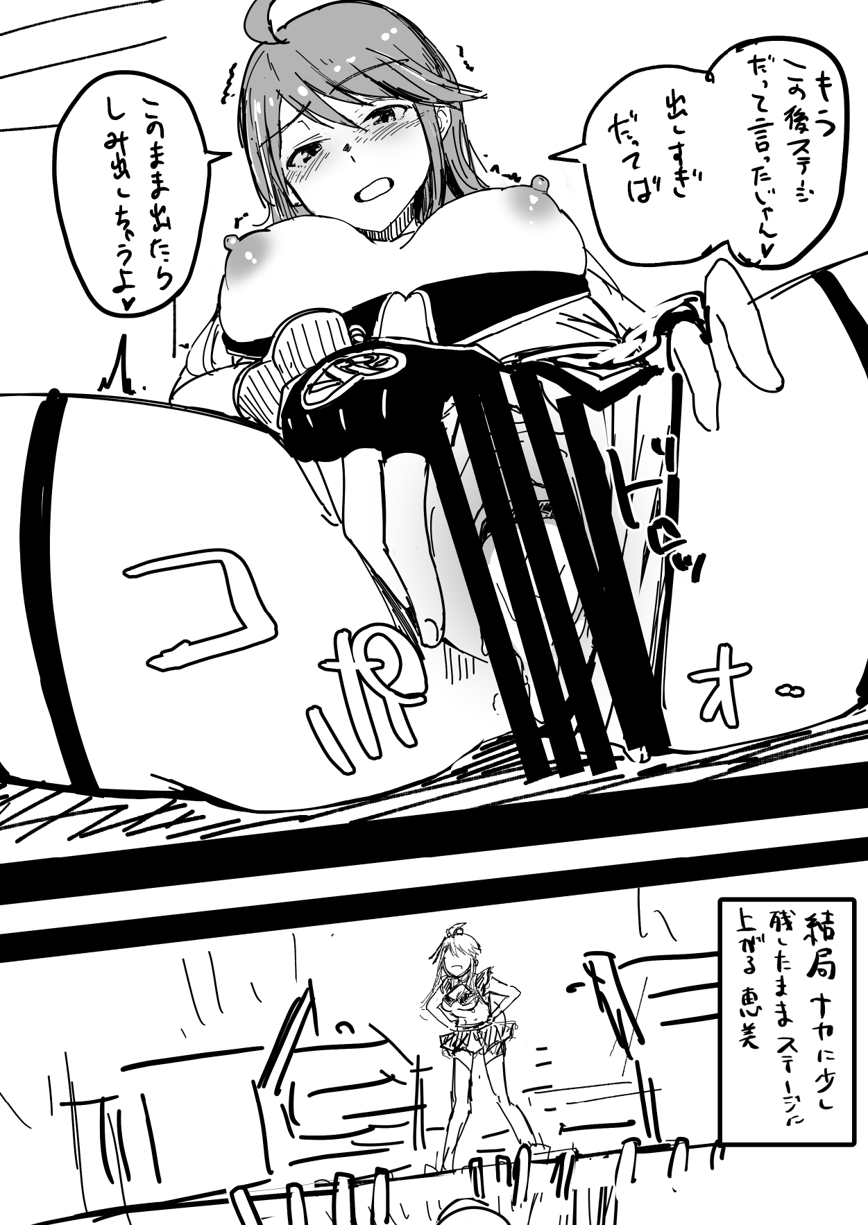 Top-Clover ga Sukebe datta no de Producer wo chouhatsu site mitara Hangeki sarechatta Tokoro Megumi Hon page 5 full