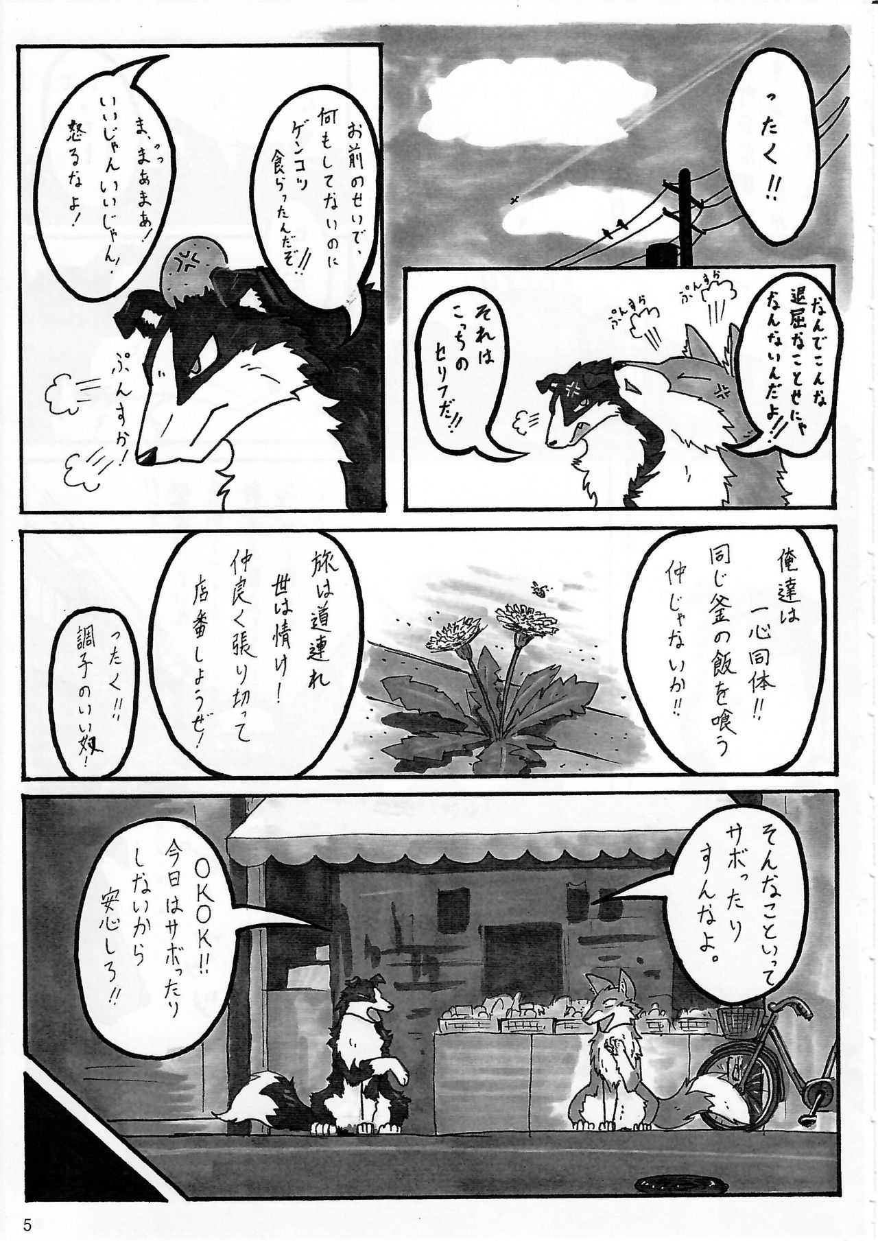 KTQ 4 page 6 full