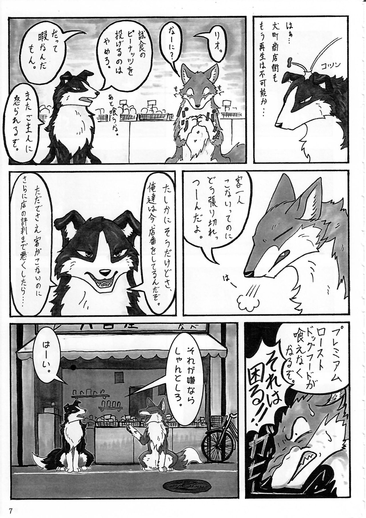 KTQ 4 page 8 full