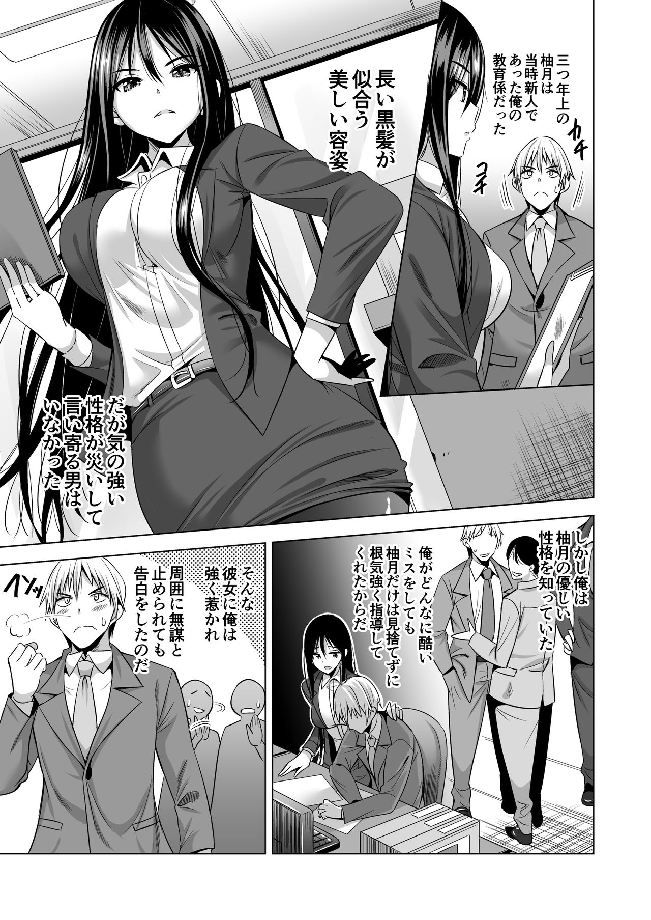 Konya, Otto no Joushi ni Dakare ni Ikimasu... page 6 full