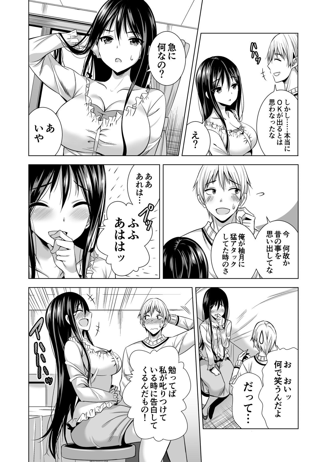 Konya, Otto no Joushi ni Dakare ni Ikimasu... page 7 full