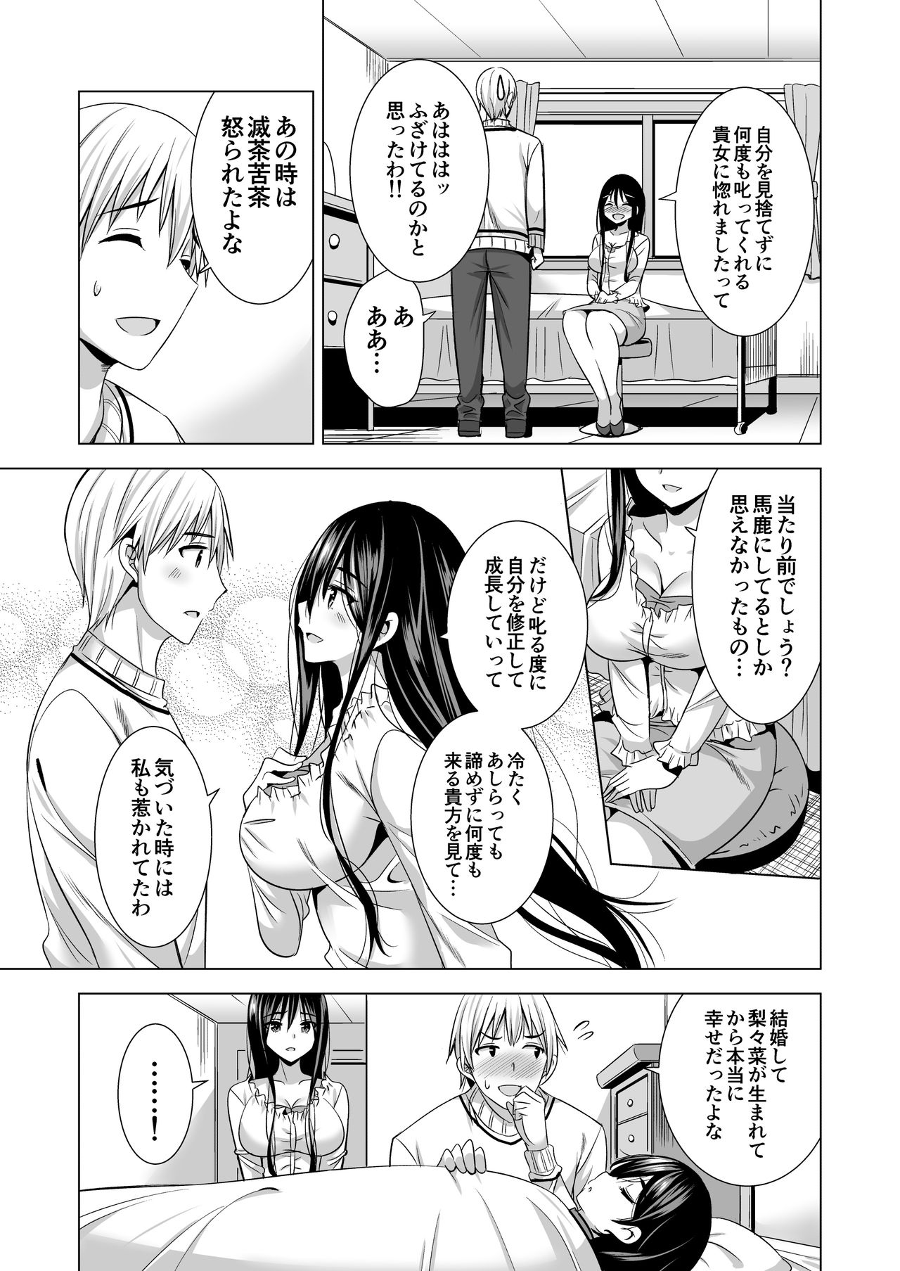 Konya, Otto no Joushi ni Dakare ni Ikimasu... page 8 full