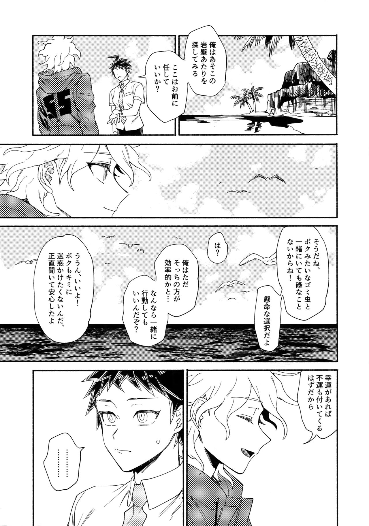 Tsunaide! Shokushu-kun! page 2 full