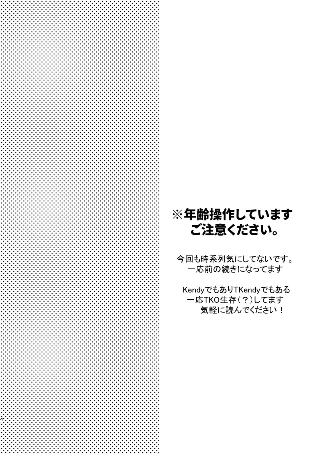 Kimi to xx shitai! 2 page 3 full