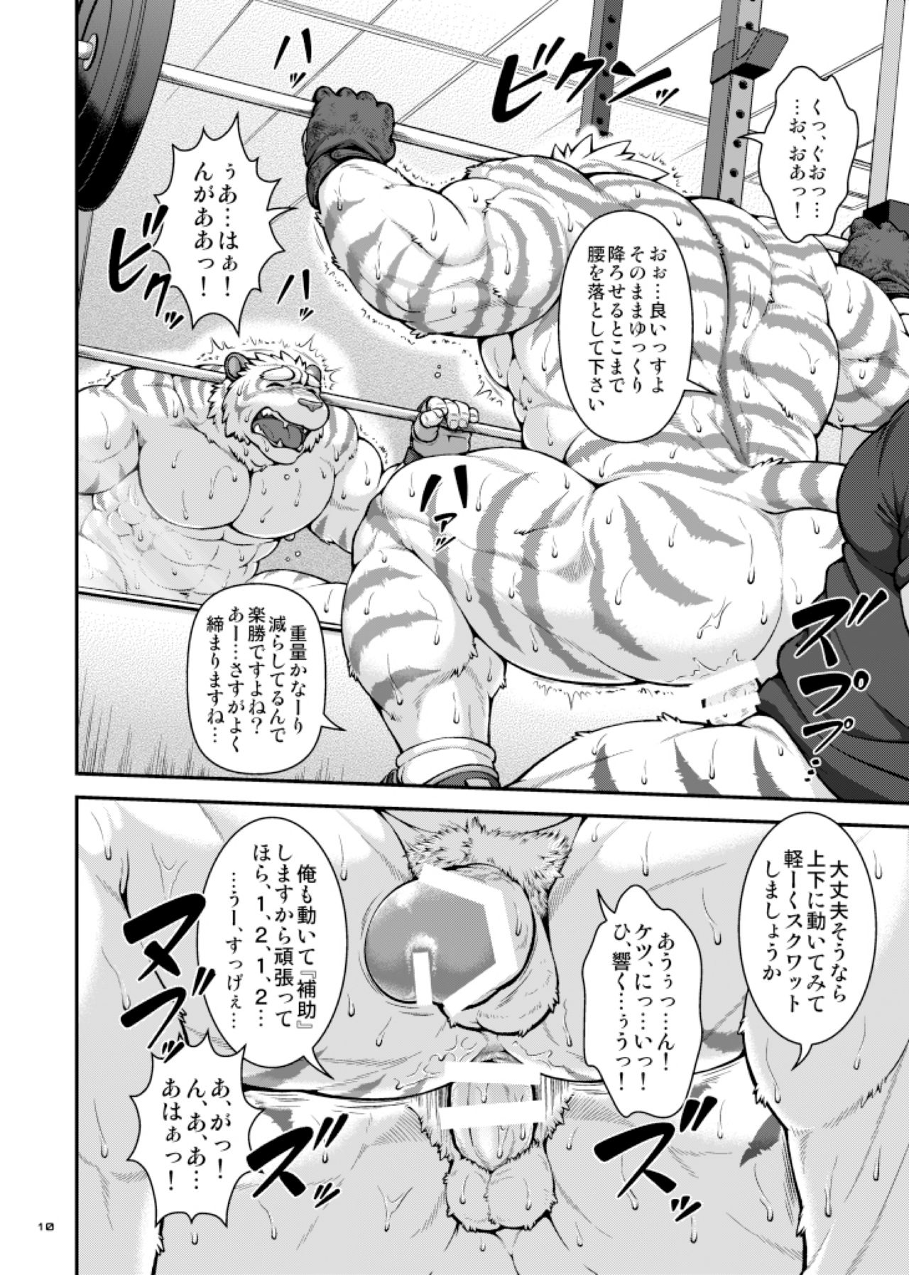 9ANIMALS ver1.1 HUGE TIGER page 10 full