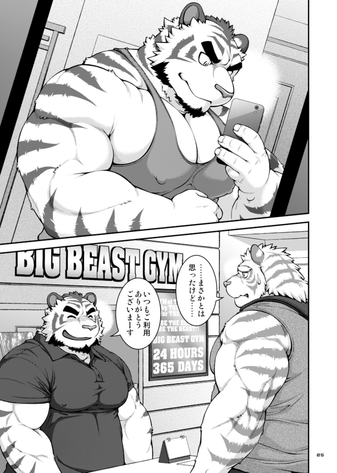 9ANIMALS ver1.1 HUGE TIGER page 5 full