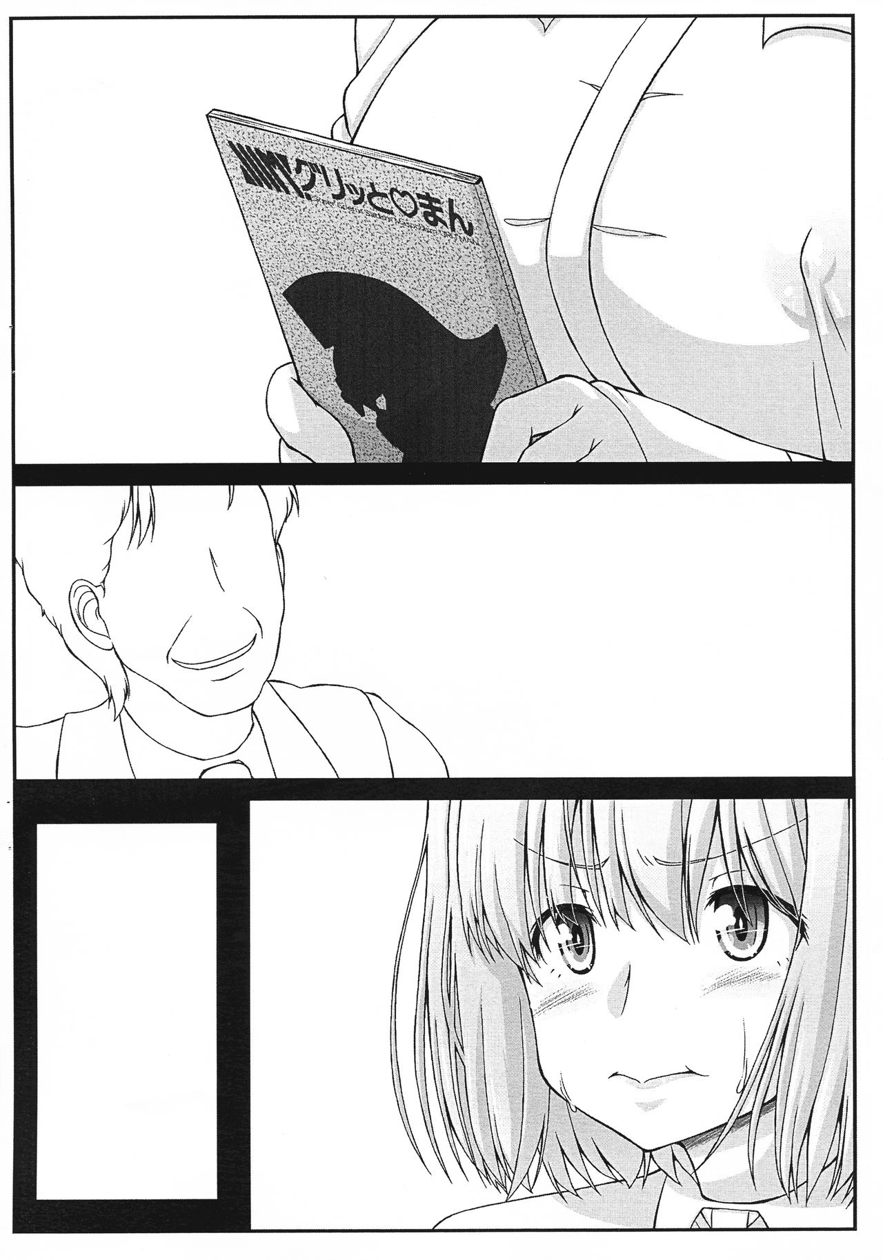 Kichiku Ochinchin AV demo Akane-chan nara Yoyuu dashi page 5 full