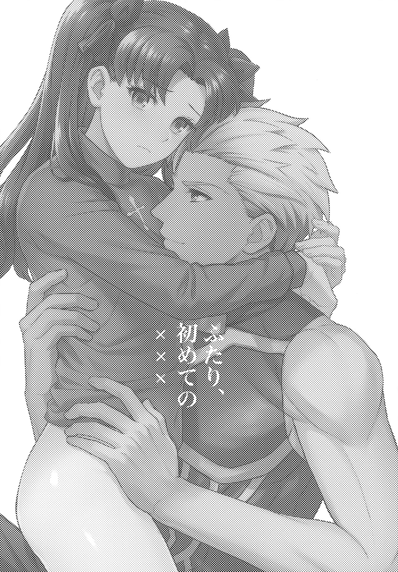 Futari, Hajimete no xxx | Their First XXX page 2 full