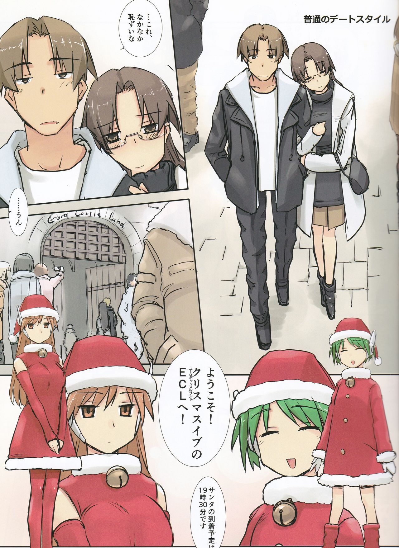 so sweet, sweet page 7 full