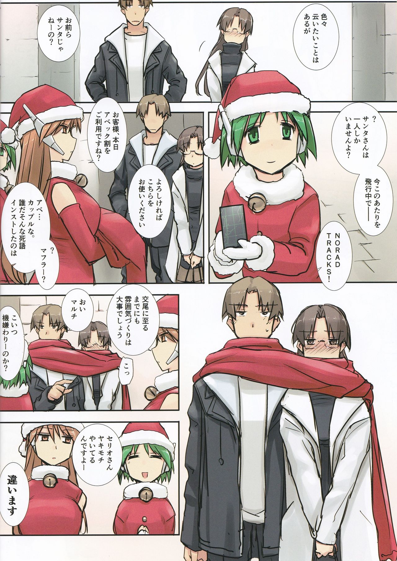 so sweet, sweet page 8 full