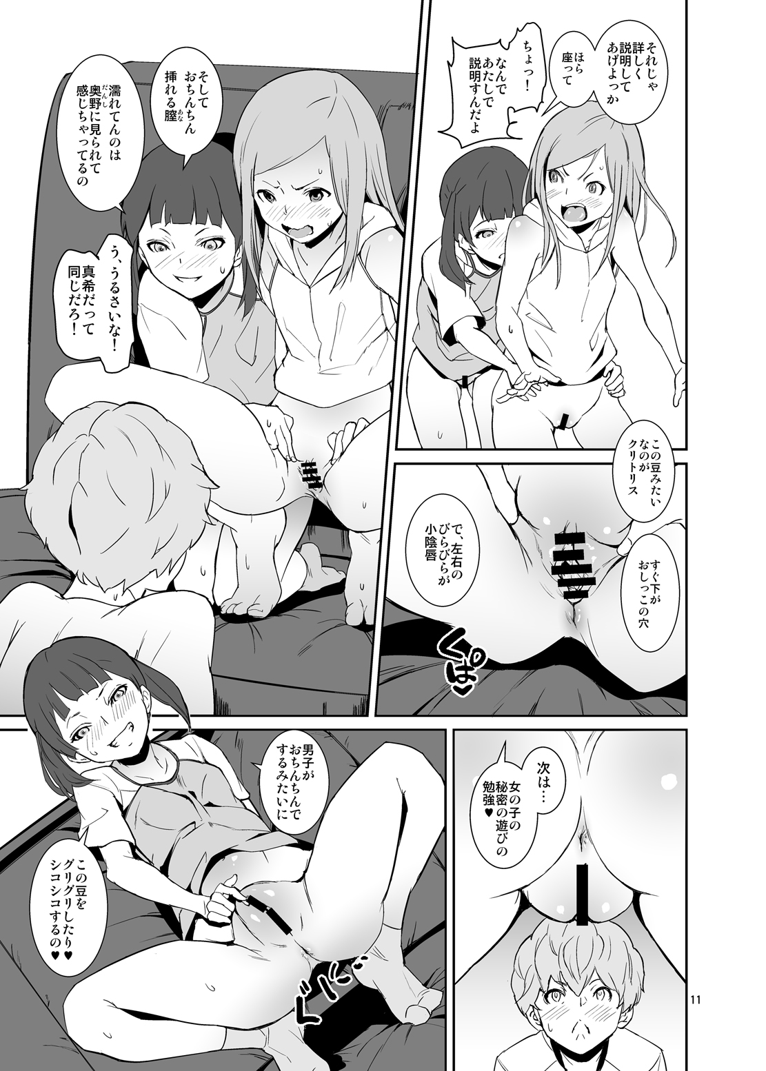 Koui Ari page 10 full