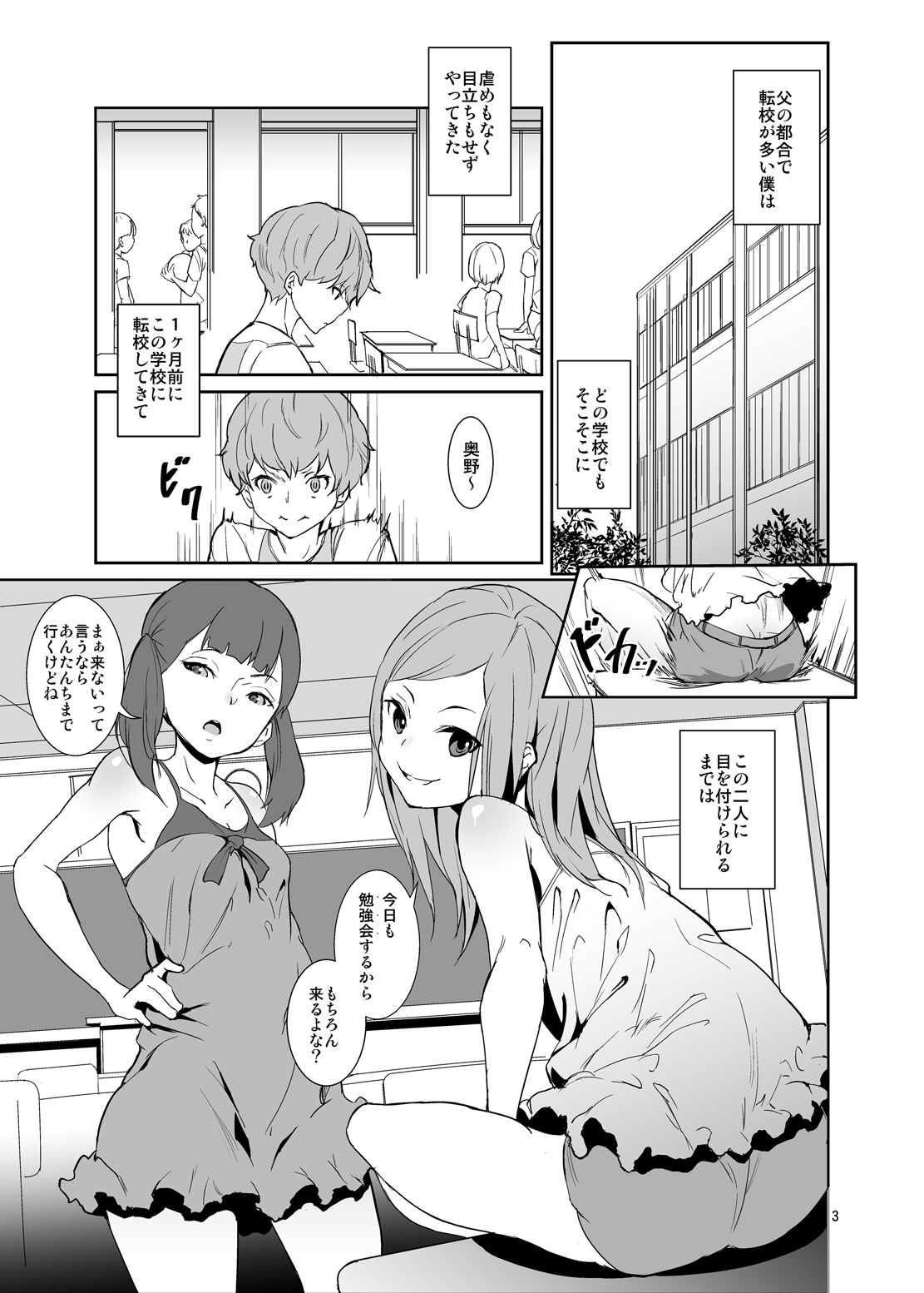 Koui Ari page 2 full