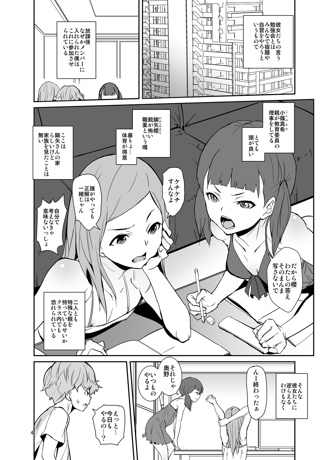 Koui Ari page 3 full