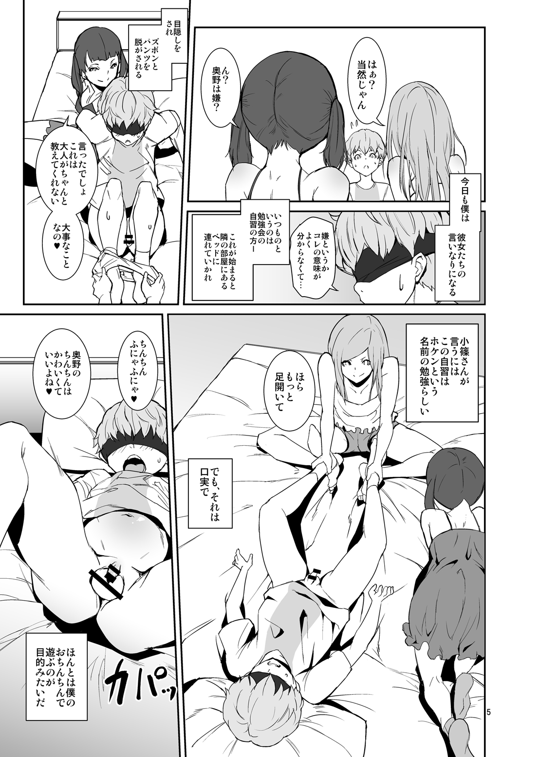 Koui Ari page 4 full