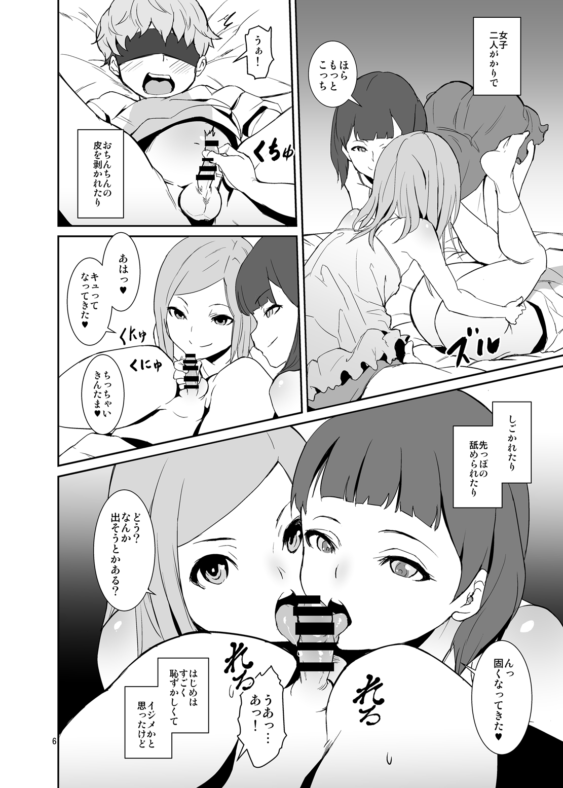 Koui Ari page 5 full