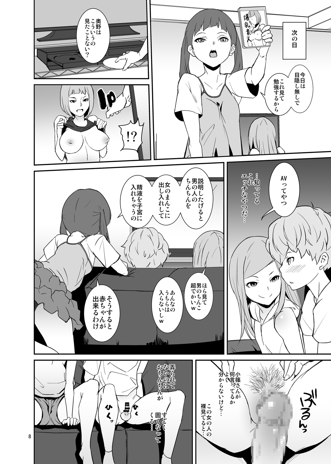 Koui Ari page 7 full
